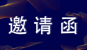 相约山城 “渝”你见面丨华体会网高教展邀请函，请查收！