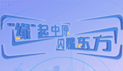 华体会网2024届秋季校园招聘正式启动！