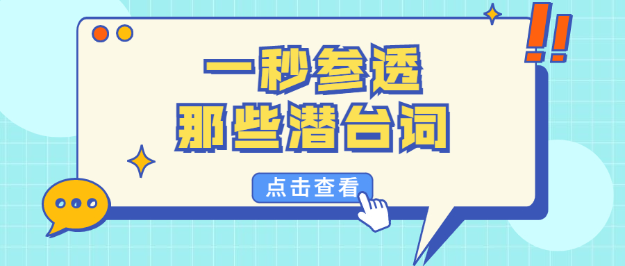 趁着七夕，华体会网带你一秒参透那些潜台词！